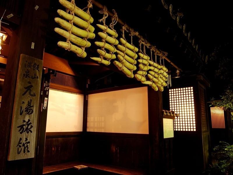 Motoyu Ryokan 아츠기 외부 사진